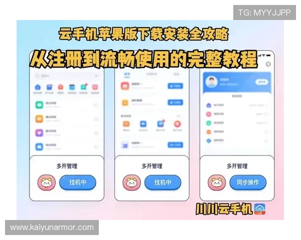 开云网页版在线登录app最新版本下载，确保软件安全稳定使用