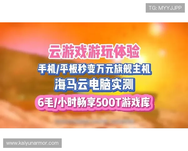 开云下载旗舰厅客户端官方正版,保障账号安全享受无忧游戏体验 开云下载旗舰厅客户端官方正版,保障账号安全享受无忧游戏体验