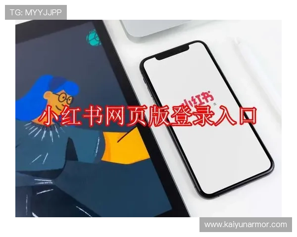 开云网页版登录与注册流程详解，确保账户安全与快速访问