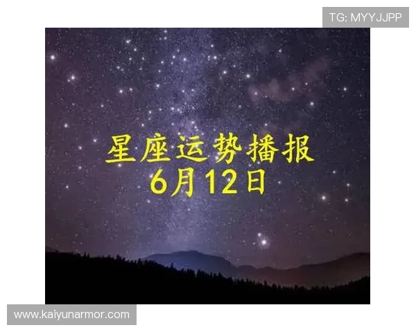 利用开运体育官网app轻松掌握星座运势，提升事业和感情的好运气