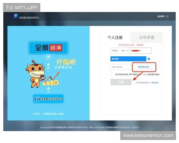 kaiyun体育app登录官网最新入口，确保用户安全快速登录体验与全面的体育资讯服务