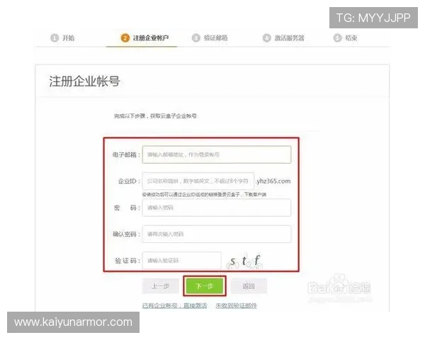 云开app登录流程详解帮助用户快速顺利进入游戏界面
