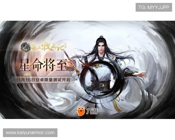 开云九游娱乐手机版下载让你轻松开启精彩游戏之旅,享受无限乐趣与丰富奖励