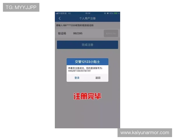 开运app登录入口官方渠道,确保账号安全的登录流程与注意事项 开运app登录入口官方渠道,确保账号安全的登录流程与注意事项