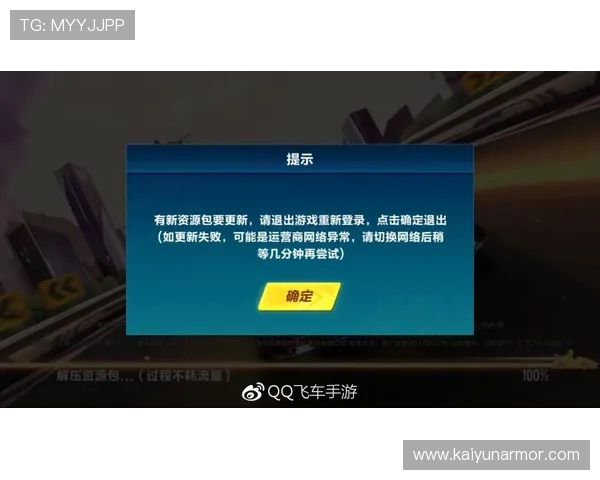 及时掌握开云官方网站公告确保您不错过任何重要的游戏通知和优惠活动