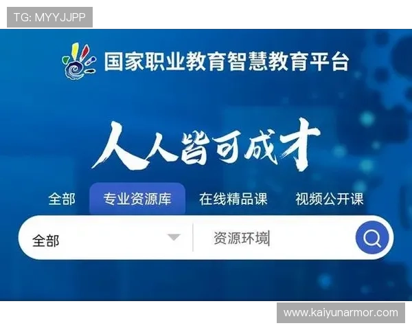 开云官网官方平台详细介绍及注册流程指南帮助新用户快速上手
