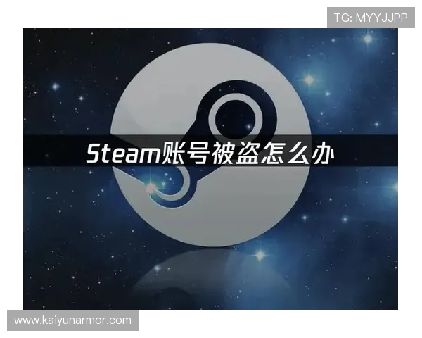 开云游戏登录账号安全保障措施，提升账号安全性与防止账号被盗的方法