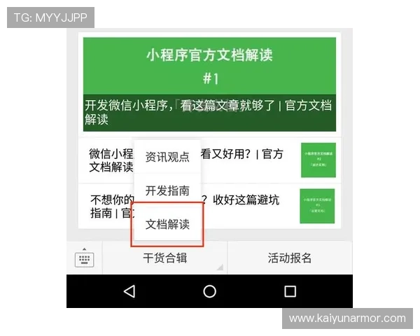 在开运电脑版官网获取最新的版本更新信息、活动预告以及官方公告，掌握第一手游戏动态
