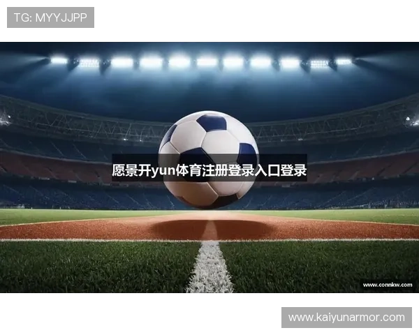 开云KY体育如何实现多元化体育赛事覆盖满足不同用户的观看需求