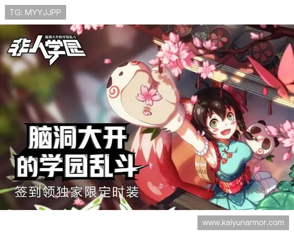 开云体验app下载助你轻松掌握最新游戏资讯与精彩活动信息
