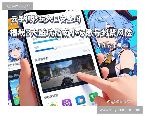 开云手机在线登陆入口常见问题及解决方案,确保您的游戏体验无忧无虑 开云手机在线登陆入口常见问题及解决方案,确保您的游戏体验无忧无虑